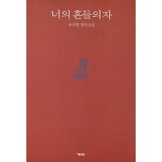 흔들의자장난감