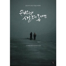 서정윤홀로서기