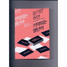 영단어큐브