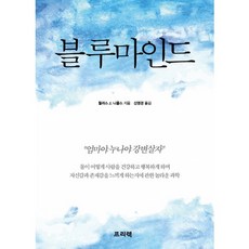 과학프리니