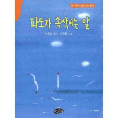 파도시트지