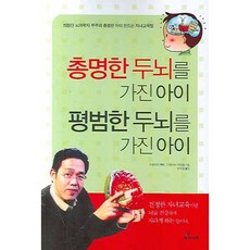 엄마는 칭찬과 꾸중의 달인, 사과나무