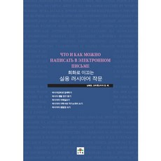 러시아어사전