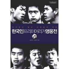 축구룰