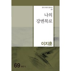 한국희곡명작선24