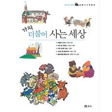 스스로크는아이더불어사는아이