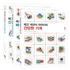 레고 테크닉 아이디어 세트, 인사이트, 이소가와 요시히토 저/공민식 역 인사이트