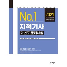 2021몽땅지적전산