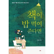 대화가막힘없이이어지는33가지포인트