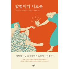 밥벌이의지겨움