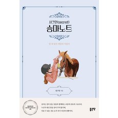 나에게주는좋은말