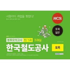 한국도로공사토목