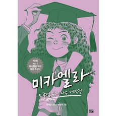 미카엘성상