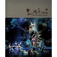 무대미술책