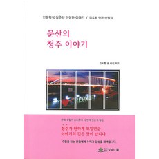 새청뜰