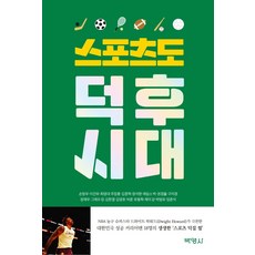 스포츠산업책