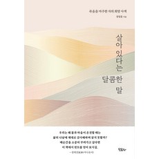 팔레스타인비극사