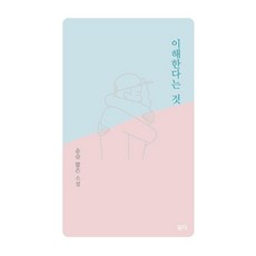 따스함을담다