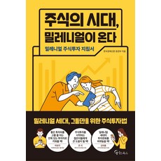 밀레니얼세대와결혼