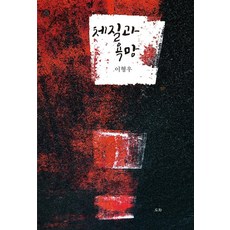 도화옥