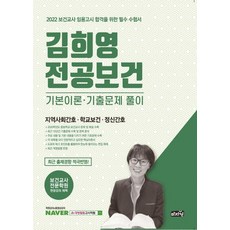 정신간호총론