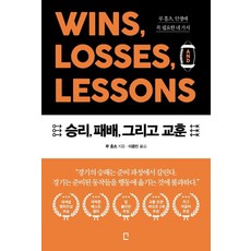 죄수운동법플랜북