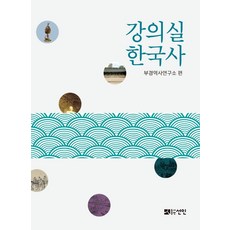 강의실대여