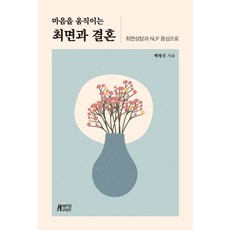 최면