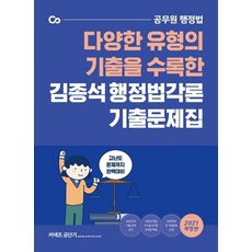 김건호행정법각론