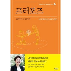 다이유가있습니다(김양재목사의큐티강해사무엘상3)