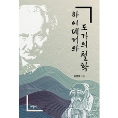 도가도