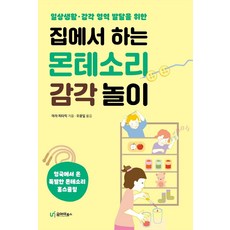 몬테소리교구중고파는곳