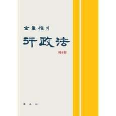 현대행정법김유환