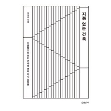 지붕건축서적