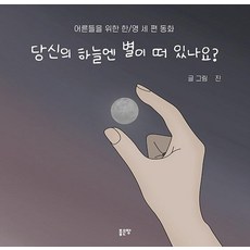 어른들을위한잔혹동화