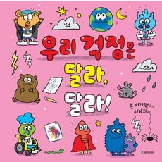 어떤그림존버거