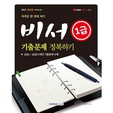 신의한수기출