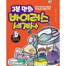 만화로보는3분철학