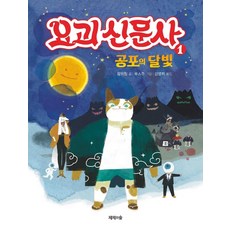 요괴의아이를키우고있습니다