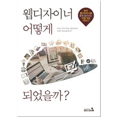문학작가어떻게되었을까