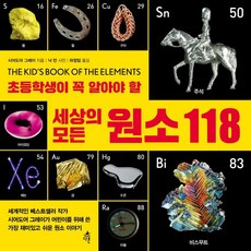 아동청소년간호학12세트