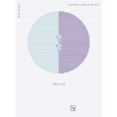 중고낮에뜨는달14