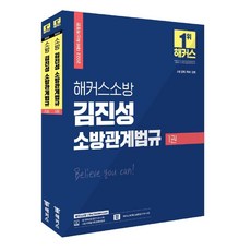 소방관계법규임현
