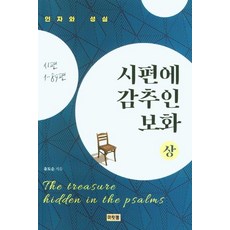베드로전서강해