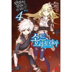 던만추