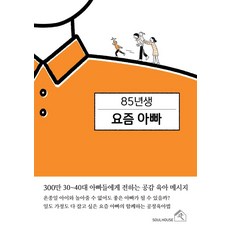 아빠육아업데이트