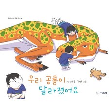 김선룡