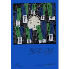 창비신간에세이