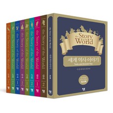 [윌북]세계 역사 이야기 특별 보급판 세트 + 워크북 (전8권)