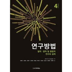 연구방법시그마